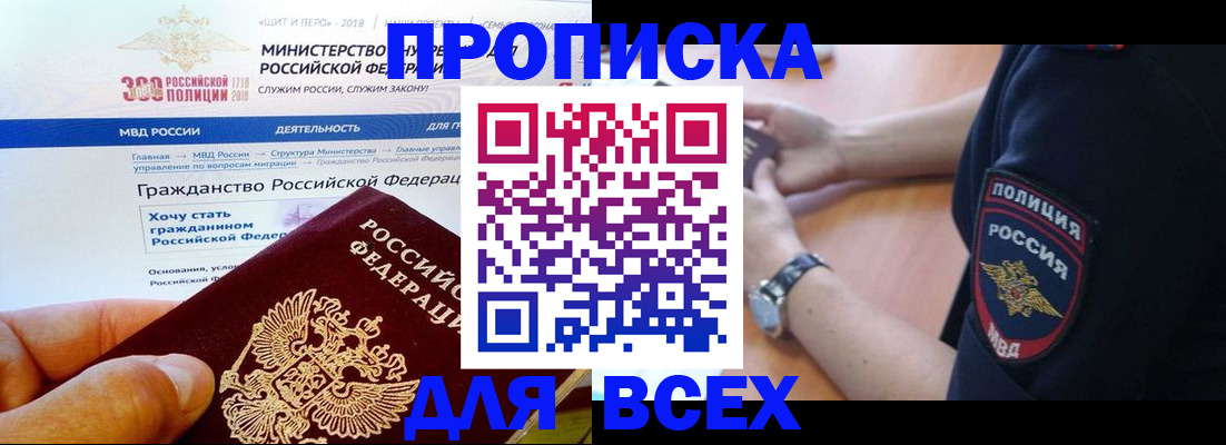 временная регистрация госуслуги в ЕАО