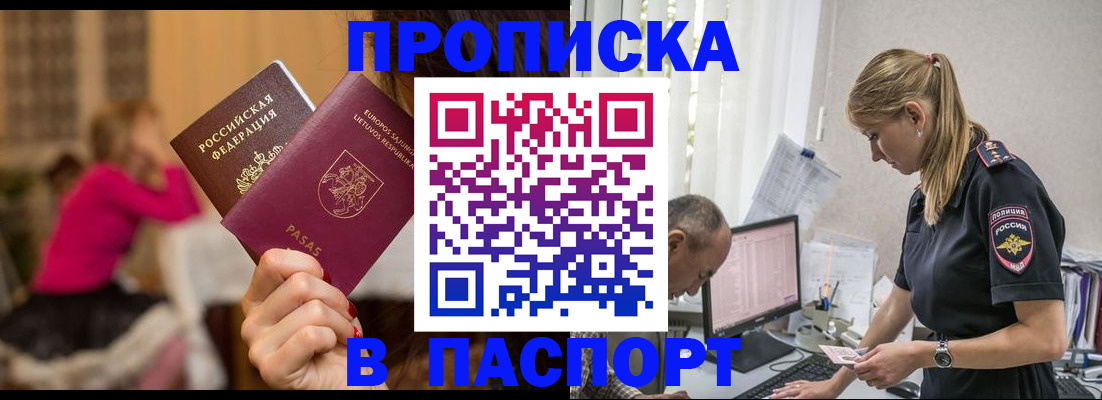 прописка иностранных граждан в ЕАО