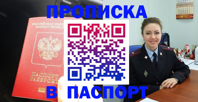 временная регистрация госуслуги в ЕАО