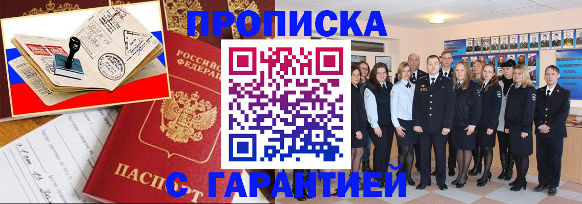 пропишу в квартире в ЕАО